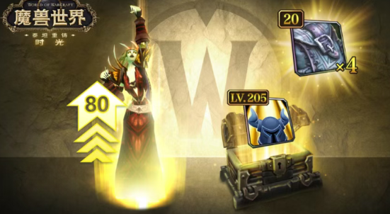 WoW Titan Reforged Level 80 Character Boost Package